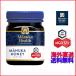manka ад smanka мед MGO 550+(MGO 573+) 250g бесплатная доставка / транспортировка форма номер имеется / прямая поставка от производителя 