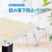  Aska стол. падение предотвращение балка прямой угол модель 6 шт. входит .SF02 стол падение защита мягкость материалы tere Work оставаясь дома .. верстак DIY
