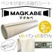 }OJx MAGKABE 48cm~2m V[t ǎ X`[V[g