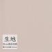  ڤ  ӥˡ쥶 󥳡 FURNISHING LEATHER ޥƥ(R) L-65301mʾ10cmñ̡