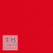  ткань продается куском кожзаменитель винил кожа sin call FURNISHING LEATHERk линзы (R)2 L-6698(1m и больше 10cm единица измерения )
