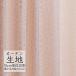  занавески ткань продается куском sin call abita ZIONE elegant dore-pmeru let AZ-8228 (1m и больше 10cm единица измерения )