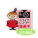 [ outlet ] бесплатная доставка little mii регистратор пути (drive recorder) магнит автограф FS021 Moomin do RaRe ko стикер машина борт движение предотвращение герой есть перевод 