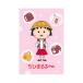  Chibi Maruko-chan открытка (... шляпа ) CM-PT018 4996740612428 почтовая доставка OKto-sin упаковка 