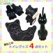 ねこのトイレグッズ4点セット 福袋 Y293 キャラクター グッズ メール便OK