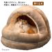  кошка house зима купол type кошка bed домашнее животное bed .... теплый кошка для bed домашнее животное house домик для кошек кошка маленький размер собака подушка имеется для домашних животных спальный мешок 