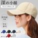 �L���b�v �[�� ���f�B�[�X �X�q �傫�� �Β��� UV�J�b�g �R�b�g�� ������� ���O���΍� ������� ���� �V���v�� ���n �x�[�X�{�[���L���b�v �� �􂦂�