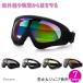  защитные очки спорт защитные очки легкий compact UV cut ударопрочный лыжи сноуборд сноуборд защита мужской женский Junior Kids ребенок для мужчин и женщин 