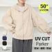 uv�J�b�g �p�[�J�[ uv �p�[�J�[ ���� ���f�B�[�X ���b�V���K�[�h �v���I�o�[ �V�A�[ �u���]�� �g�b�v�X ������� �ڐG�⊴ ���� �̌^�J�o�[ �������H �V�A�[ �p
