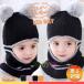  вязаная шапка ребенок шляпа Kids baby мужчина девочка защита горла "neck warmer" в одном корпусе уголок имеется осень-зима охлаждение . защищающий от холода . меры теплый теплоизоляция младенец вне развлечение салон 