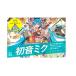  Hatsune Miku BT BOOKS специальный дополнение оригинал постер ремешок 