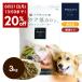 [ продажа память 20% off ]POCHI (pochi) лечебное питание еда . полный уход низкий калории свежий ta- ключ 3kgpochi корм для собак индюк dog диета . собака gru тонн свободный 