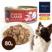POCHI (pochi) обобщенный питание еда мокрый NZ стакан fe барабан 80g собака для все возраст серый n свободный Новая Зеландия производство 