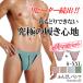 48 hour SALE! all goods 5%OFF fundoshi pants [ profitable 2 sheets set ] men's bikini bikini Brief men's underwear men's shorts bikini sombreness color fundoshi 