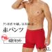  боксеры 4 шт. комплект подарок красный Boxer красный брюки передний открытие глубокий надеть обувь . календарь праздник . мужской нижнее белье мужской боксеры нижнее белье год прийти Новый год День почитания пожилых людей подарок 