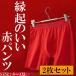 2 шт. комплект красный Boxer красный брюки . календарь праздник . боксеры мужской мужской нижнее белье мужской боксеры год прийти Новый год 