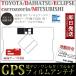 GPS��̌^�t�B�����A���e�i �C�N���v�X AVN-Z05iW AVN-ZX05i AVN-SZ05i AVN-SZ05iW AVN-SZX05i ���ʃe�[�v�Z�b�g ����t��