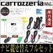 GPS��̌^�t�B�����A���e�i�R�[�h�t���Z�b�g 4�� 4�{ �J���b�c�F���A AVIC-MRZ09 AVIC-MRZ99 HF201 �e���r�A���e�i �i�r�ڂ��ւ� ��C