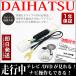 NSZN-W71D ƥӥåȡ ϥ DAIHATSU TVå ʥ ƥӻİ  ʥ󥻥顼 ƥӥ󥻥顼  ϡͥ