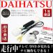 NSZN-X72D ƥӥåȡ ϥ DAIHATSU TVå ʥ ƥӻİ  ʥ󥻥顼 ƥӥ󥻥顼  ϡͥ 2022ǯ