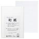 ... Japanese paper board . Japanese paper 100 sheets B4 24649