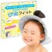 SORONSO shampoo hat .. Fit touch fasteners type child from adult till possible to use for adult for children ( gray )