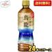  бесплатная доставка poka Sapporo ..... дракон 525ml пластиковая бутылка 48шт.@(24шт.@×2 кейс ) [. дракон чай oolong tea местного производства ]