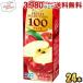 エルビー フルーツセレクション アップル100％ 200ml紙パック 24本入 (果汁100%ジュース りんごジュース)