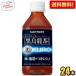 �������� �T���g���[ ���G����(���E�[������) 350ml�y�b�g�{�g�� 24�{�� (���� �g�N�z ����ی��p�H�i) ����