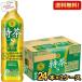  бесплатная доставка Suntory зеленый чай . правый .. Special чай s PREMIUM 500ml пластиковая бутылка 48шт.@(24шт.@×2 кейс ).... Special гарантия чай специальная пища для здоровья назначенное здоровое питание . покупка 