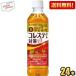 �������� �T���g���[ �ɉE�q��v���X �R���X�e���[���΍� �@�\���\���H�i 500ml�y�b�g�{�g�� 24�{�� ����LDL�R���X�e���[���������� �C�G����