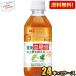 �������� �T���g���[ �ɉE�q��v���X �����l�΍� �@�\���\���H�i 350ml�y�b�g�{�g�� 48�{(24�{�~2�P�[�X) �H�㌌���l�̏㏸��}���� �������� ���� ����