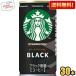  бесплатная доставка Suntory Starbucks MY COFFEE TIME черный 185g жестяная банка 30 шт. входит жестяная банка кофе старт ba нет сахар BLACK