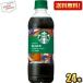  бесплатная доставка Suntory Starbucks COFFEE OF THE DAY черный 450ml пластиковая бутылка 24 шт. входит старт ba