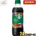  бесплатная доставка Suntory Starbucks COFFEE OF THE DAY черный 450ml пластиковая бутылка 48шт.@(24шт.@×2 кейс ) старт ba. покупка 
