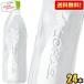 ���x�����X�{�g���������� �R�J�R�[�� ����͂��V�R�� 560ml�y�b�g�{�g�� 24�{�� (�~�l�����E�H�[�^�[ ��) ����