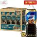 �������� �l�X�J�t�F �G�N�Z�� �{�g���R�[�q�[ �Â��Ђ����� 900ml�y�b�g�{�g���~24�{(12�{�~2�P�[�X) �R�[�q�[ �A�C�X�R�[�q�[ ���� �l�X�����{ �Â��T����