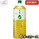  бесплатная доставка жираф сырой чай 2L пластиковая бутылка 1 2 шт (6шт.@×2 кейс )
