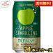  бесплатная доставка жираф × Fancl Apple Sparkling 350ml жестяная банка 48шт.@(24шт.@×2 кейс ) функциональность отображать еда Caro ограничение Fancl FANCL калории Zero 