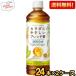  Caro ограничение Blend чай бесплатная доставка Fancl × жираф 600mlPET 48шт.@(24шт.@×2 кейс ) чай функциональность отображать еда Cafe in Zero 