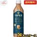 �L���� �ߌ�̍g�� TEA SELECTION ���C�����u�����h�e�B�[���e 500ml�y�b�g�{�g�� 48�{(24�{�~2�P�[�X) �g�� ����