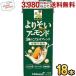 �L�b�R�[�}������ ��肻���A�[�����h �����s�g�p 200ml���p�b�N 18�{�� ���� �I�[�c  ����ς��� �r�^�~��E �H���@��