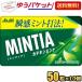 yu. пачка бесплатная доставка Asahi капот minti красный te gold мята 50 шарик ×10 штук MINTIA мята планшет кондитерские изделия отметка использование 