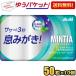 yu. пачка бесплатная доставка Asahi капот mintiakli Aplus мята перечная 50 шарик ×10 штук MINTIA мята планшет кондитерские изделия массовая закупка отметка использование 