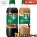  бесплатная доставка Suntory Starbucks COFFEE OF THE DAY 450ml пластиковая бутылка можно выбрать комбинирование 48шт.@(24шт.@×2 кейс ) старт ba
