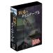 DVD-BOX 4 листов комплект военная история document регистрация изображение сбор futoshi flat . война история 
