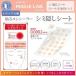 シミ隠し 下地　ほくろ隠し　シミ隠しシート　しみ隠し シミ消し　64回分