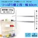 水切り棚 つっぱり 60 キッチン 突っ張りラック ステンレス 2段