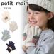 [ распродажа 30%OFF]pti мой n ассортимент узор перчатки (M) перчатки 5 пальцев клубника лента динозавр машина машина детский petitmain [9554407]
