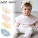 pti мой n животное нагрудник (F) слюнявчик ... нагрудник petit main [9564516]